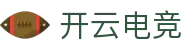kaiyun电竞·(中国)电子竞技平台